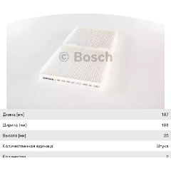 Изображение товара Фильтр салонный BOSCH 1987432242