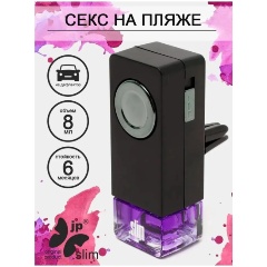 Изображение товара Ароматизатор на дефлектор FKVJP Slim Секс на пляже - свежий аромат для автомобиля