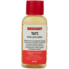 Изображение товара Флюс для пайки Rexant ТАГС 30 мл