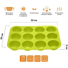 Изображение товара Форма для выпечки, силиконовая, прямоугольная на 12 кексов, 33 х 25 х 3 см, зеленая, PERFECTO LINEA (20-018713)
