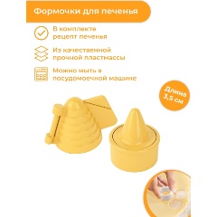Изображение товара Формочки для печенья осиное гнездо Tescoma DELICIA (631640)