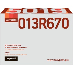 Изображение товара Фотобарабан EasyPrint DX-5019 (013R00670) для Xerox WorkCentre 5019/5021/5022/5024. с чипом 80000 стр.