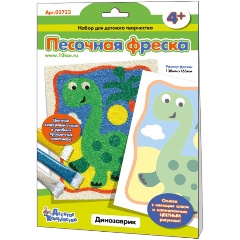 Изображение товара Набор для творчества ДЕСЯТОЕ КОРОЛЕВСТВО 2723 Фреска-картина из песка. Динозаврик