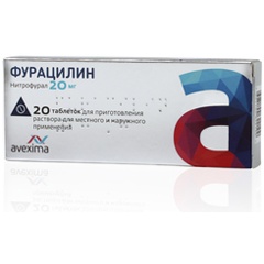 Изображение товара Лекарственное средство Фурацилин таб. 0,02г №20 /Авексима/