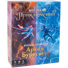 Изображение товара Настольная игра GAGA GAMES Дорога приключений. Архив Буресвета