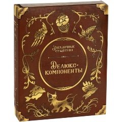 Изображение товара Настольная игра Загадочные существа Делюкс компоненты для стратегического развлечения