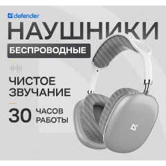 Изображение товара Беспроводная гарнитура DEFENDER FreeMotion B645 с MicroSD и микрофоном серый