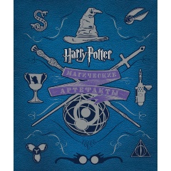 Изображение товара Книга Гарри Поттер Магические артефакты Роскошное подарочное издание