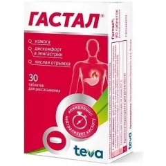 Изображение товара Гастал TEVA таблетки для облегчения изжоги гастрита и язвы желудка 30 шт