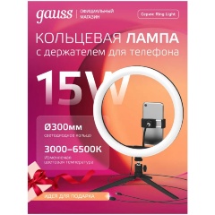 Изображение товара Кольцевая светодиодная лампа Gauss с комплектом креплений для установки телефона. 30 см.