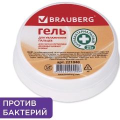 Изображение товара Гель для увлажнения пальцев АНТИБАКТЕРИАЛЬНЫЙ BRAUBERG, 25 г, Россия, 221040
