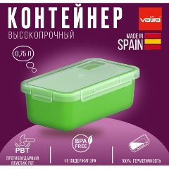 Изображение товара Герметичный контейнер Valira 0,75 л, зеленый