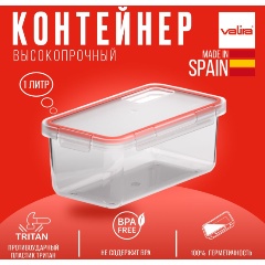 Изображение товара Герметичный контейнер Valira 1 л прозрачный с силиконовой крышкой