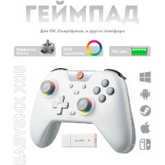 Изображение товара Геймпад беспроводной EasySMX X05 с RGB подсветкой / для ПК, Steam Deck, iOS + Android / серый (VG-C507)