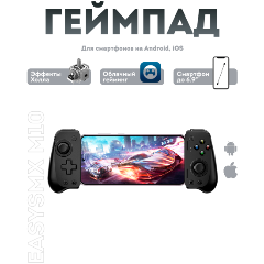 Изображение товара Геймпад беспроводной EasySMX M10 / для Android, iPhone (15,16) / черный (VG-C419)