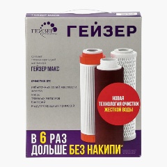 Изображение товара Комплект сменных картриджей ГЕЙЗЕР №17 для ГЕЙЗЕР Макс)