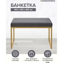 Изображение товара Банкетка GREENWEEN ALBA SMART золотая Light Blue компактная современная мебель