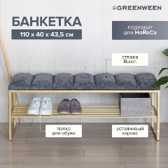 Изображение товара Банкетка GREENWEEN RUBY золотая со стальным основанием и мягким сиденьем 1100х400х450 мм