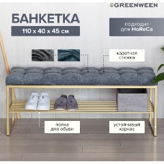 Изображение товара Банкетка GREENWEEN RUBY, золотая, Steel Grey, каретная стяжка, 1100х400х450