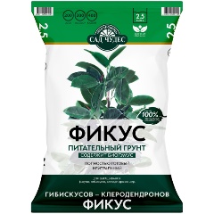 Изображение товара Грунт Сад Чудес Фикус 2,5 л для комнатных растений для декоративных видов