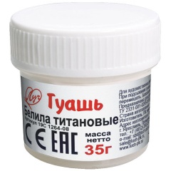 Изображение товара Гуашь художественная 1 шт. ЛУЧ "Классика", 20 мл, белила титановые, 19С1264-08
