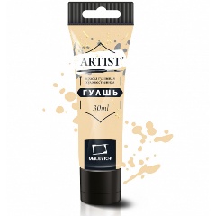 Изображение товара Гуашь Малевичъ, крем брюле, туба 30 мл