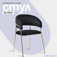 Изображение товара Стул HESBY Whispered Fusion черный, золотой