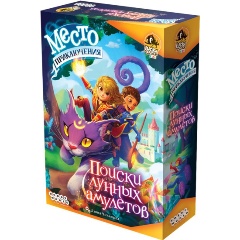 Изображение товара Настольная игра HOBBY WORLD Место приключения: Поиски лунных амулетов