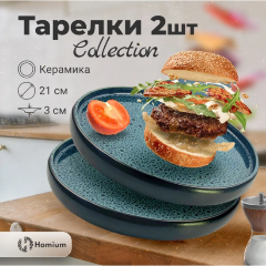 Изображение товара Набор тарелок обеденных Homium Collection, D21 см, цвет голубой/черный, 2 шт (set2K091B)