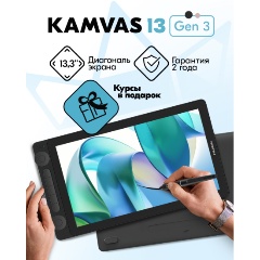 Изображение товара Графический дисплей Huion KAMVAS 13 Gen 3 с сенсорным экраном и стилусом