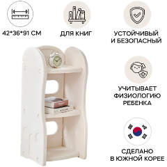 Изображение товара Стеллаж для игрушек IFAM Design Organizer-2 бежевый
