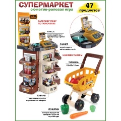 Изображение товара Игровой набор VELD CO 111318 Супермаркет витрина и тележка с продуктами 47 предметов