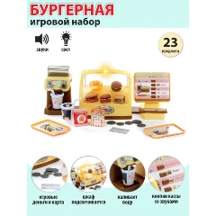 Изображение товара Игровой набор VELD CO 117968 Касса Бургерная 23 предмета