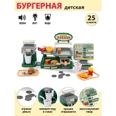 Изображение товара Игровой набор VELD CO 117970 Детская касса Бургерная свет/звук 25 предметов