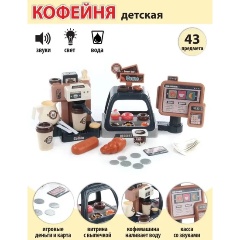 Изображение товара Игровой набор VELD CO 120380 Касса Кофейня магазин