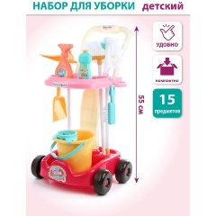 Изображение товара Игровой набор VELD CO для уборки 15 предметов, развивающая игрушка