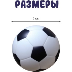 Изображение товара Игрушка мяч ZooWell Play Футбол 9 см (petPT0009)