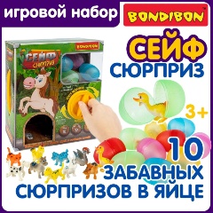 Изображение товара Игрушка-сюрприз Bondibon ВВ6499 СЕЙФ: Животные 10 фигурок