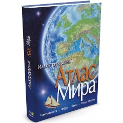 Изображение товара Иллюстрированный Атлас Мира Уиддон Л. Махаон 2023 г.