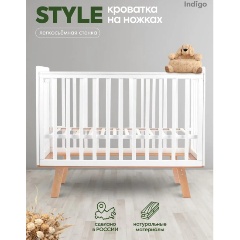 Изображение товара Кроватка Indigo Style массив березы ПВХ накладка белый-натуральный