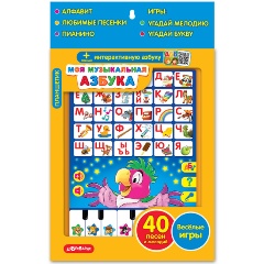Изображение товара Интерактивная игрушка АЗБУКВАРИК 28039-4 Планшетик Моя музыкальная азбука