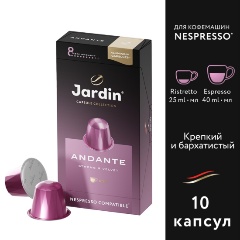 Изображение товара Кофе в капсулах JARDIN Andante, для кофемашин Nespresso, 10 капсул, алюминиевая капсула