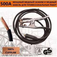 Изображение товара Кабель сварочный с соединительным зажимом WGC25500-CU SINICA