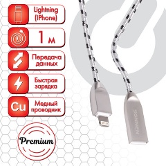 Изображение товара Кабель USB 2.0-Lightning, 1 м, SONNEN Premium, медь, для iPhone/iPad, передача данных и зарядка, 513126