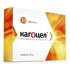Изображение товара Лекарственное средство Кагоцел НИАРМЕДИК таблетки 12мг №20