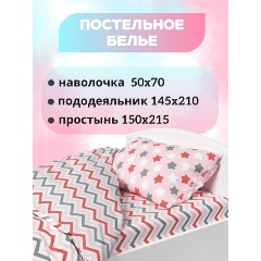 Изображение товара Комплект постельного белья Капризун 3 предмета, 1,5 спальный Розовой мир