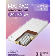 Изображение товара Матрас Капризун Дрим Хард 80х160х12 см