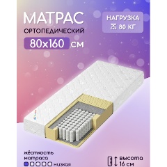 Изображение товара Матрас Капризун Дрим Хеппи Плюс 80х160х16 см