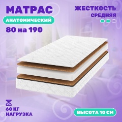 Изображение товара Матрас Капризун Джангл Симпл Холкон 80х190х10 см