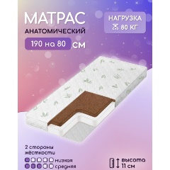 Изображение товара Матрас Капризун Холкон с кокосом 80х190х11 см